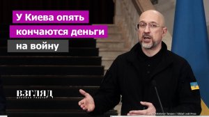 ВСУ нужны 60 миллиардов. Зеленский хочет бюджет, как у России. «Тотальная мобилизация» как угроза