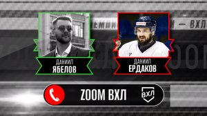 ZOOM ВХЛ. Ждем возвращения главного рекордсмена лиги?!
