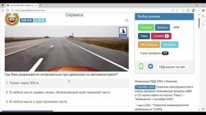 Разбираем экзаменационные билеты по ПДД на тему "Знаки сервиса"