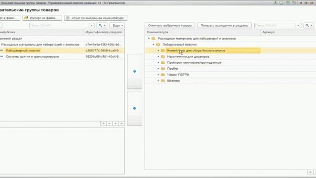 1С УНФ и Битрикс - Сопоставление каталога в 1с, каталогу Интернет магазина  битрикс смотреть онлайн