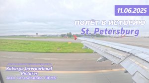 ИСТОРИЯ ОДНОГО ПУТЕШЕСТВИЯ