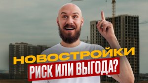 Как выбрать квартиру для инвестиций и не прогореть в 2025