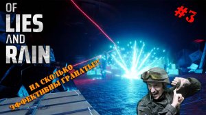 Of Lies And Rain | Серия 3| Выбираемся из подземных лабораторий!