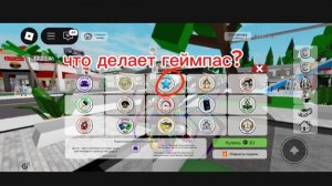 что делает геймпас премиум?