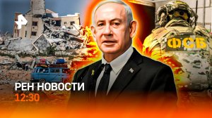Истребители ЕС ждут в Польше / Газа под ударом / Авторынок в утиль? / РЕН Новости 12:30, 16.09.25