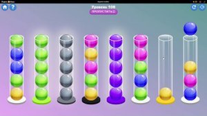 Шарики в колбах уровень 108