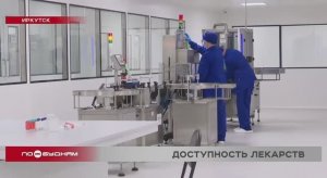 Предприятие по созданию препаратов для лечения болезней лёгких появилось в Приангарье