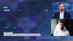 ЕС перенес санкции против России? Что происходит с ЮГК? Дивиденды Яндекса, рубль и токсичные валюты