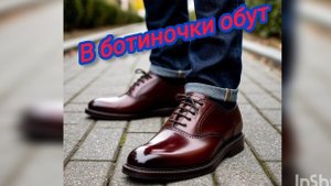 В ботиночки обут! Премьера песни #песня #музыка