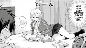 Манга без цензуры онлайн 📖: 0-5 Главы манги «Пожалуйста, иди домой, Акацу-сан!» - ПЕРЕВОД 📖🔥