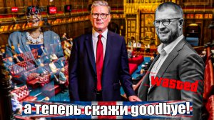 Британский парламент и новый скандал!