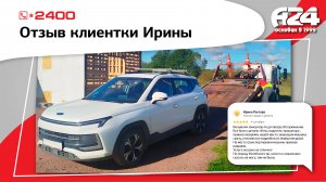 Отзыв клубной клиентки Ирины