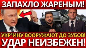 УДАР ПО МИРУ! Россия в опасности! Скрытые базы и эскалация конфликта – революция впереди?