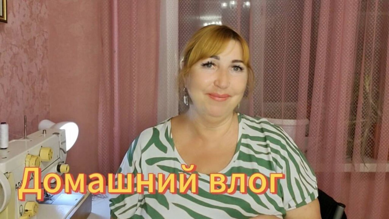 Влог 💥 Сегодня я немного в гневе/ Кто вас так обидел, дамы ? Перешиваю подвенечное платье 😊