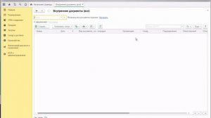 Возможности 1С Управление торговле 11- 1 часть