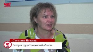 ветеран труда