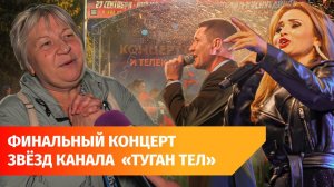 Звезды канала “Туган тел” выступили перед жителями Октябрьского