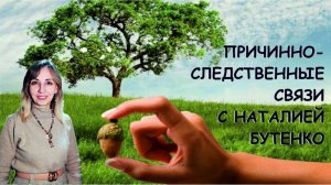 Кармический разбор: предназначение и совмещение разных видов деятельности