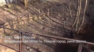 Шитка река в марте 2025 года