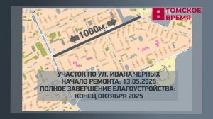 Более двухсот домов в Томске остаются без горячей воды