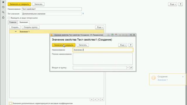 1С Розница - Механизм автоматического формирования наименования номенклатуры по свойствам смотреть онлайн