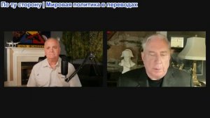 Дэниел Дэвис - Полковник Даг Макгрегор: Израиль начинает новое наступление в секторе Газа, чтобы выи