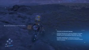 DEATH STRANDING 2: ON THE BEACH Прохождение#8