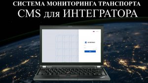 AXENTA навигация по CMS и WEB версии из CMS как управлять автопарком и клиентами дилеру интегратору