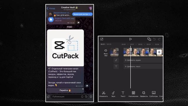CapCut  для начинающих за 20 минут