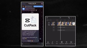 CapCut  для начинающих за 20 минут