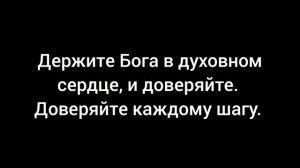 Духовность практикуют.