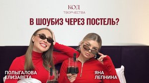 ИЗНАНКА ШОУ- БИЗНЕСА. Можно ли стать певицей без вложений?