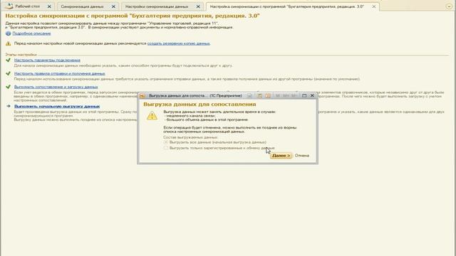 Как настроить обмен УТ11 и БП3 смотреть онлайн