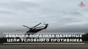 🚁 В рамках совместного стратегического учения «Запад-2025» экипажи ударных вертолетов Ми-35м нан...