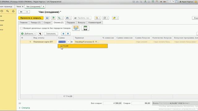 1С Розница - Частичный возврат по чеку (Тех.поддержка) смотреть онлайн