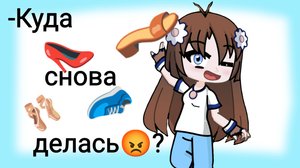 Можете бить меня тапками/туфлями/кедами👡👠👟,Я разрешаю🫶!