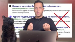 Курсы по Яндекс Директ - не помогут стать ПРОФИ! Почему? отвечаю в видео!