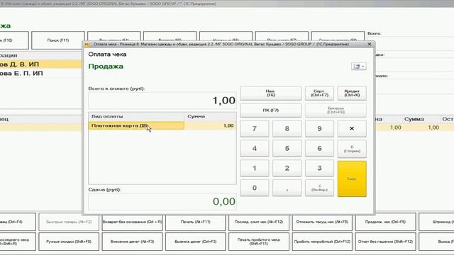1С Розница - Продажа через 2 ККМ с оплатой  нал, эквайринг, сложная оплата смотреть онлайн