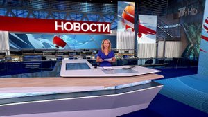 Выпуск новостей в 09:00 от 16.09.2025
