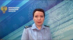 Более 60 жителей Тюменской области пострадали от действий мошенников