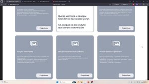 Презентация прототипа главной страницы сайта