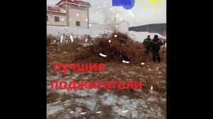 Красноусольск. Как зимой косим траву. Мастер класс. Видео из архива