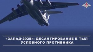 🪖 Десантирование личного состава и техники ВДВ парашютным способом в ходе основного этапа учения...