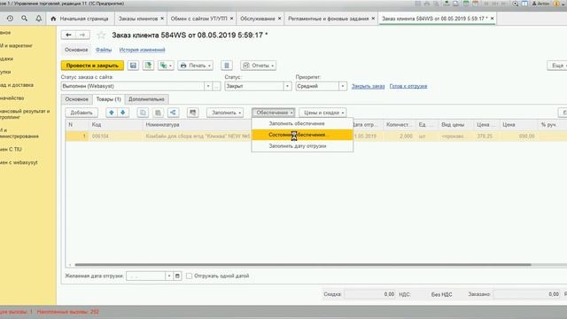 1С УТ11-Пример Обработки заказов загруженных с сайтов Tiu и Webasyst смотреть онлайн