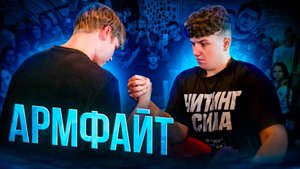 Дебют Саши Спасокукоцкого в армрестлинге