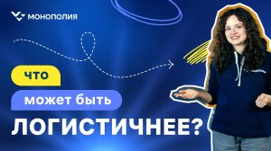 О компании ГК «Монополия»