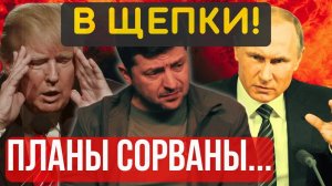 РАЗНЕСЛИ в ХЛАМ!... Мощнейшая бавовна... ОПЕРАЦИЯ отменяется, ПЛАНЫ сорваны...