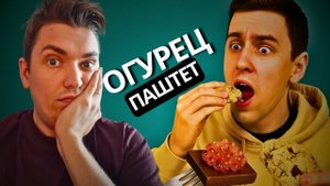 АНДРЮНИК В ШОКЕ - Я Купил Странную Еду на АВИТО! Егорик ест Крамбл Куки и Шоколад с Икрой