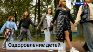 Оздоровление детей