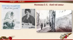 Мы память сохраним о страшных тех годах